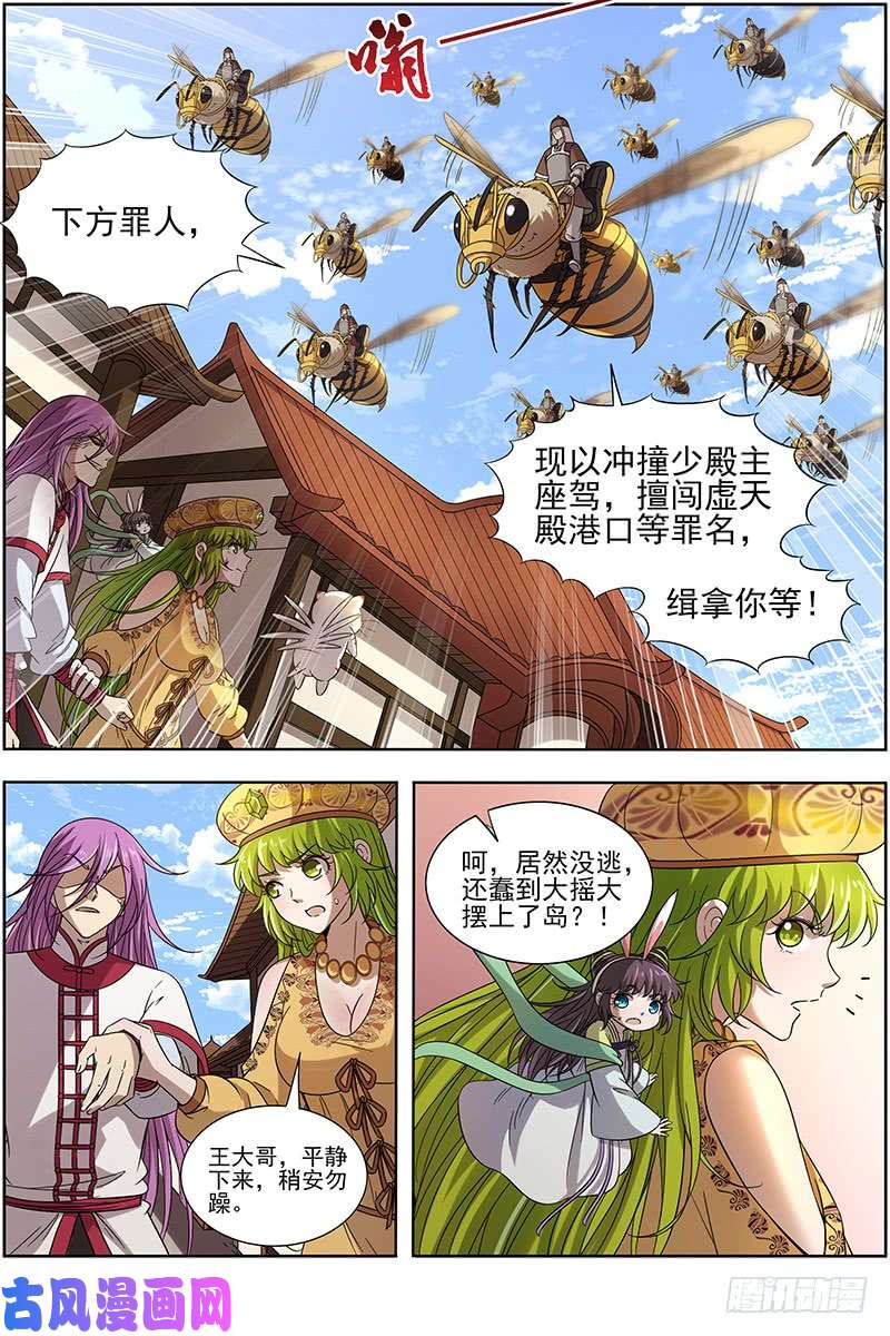 驭灵师16魔念篇 凶性爆发