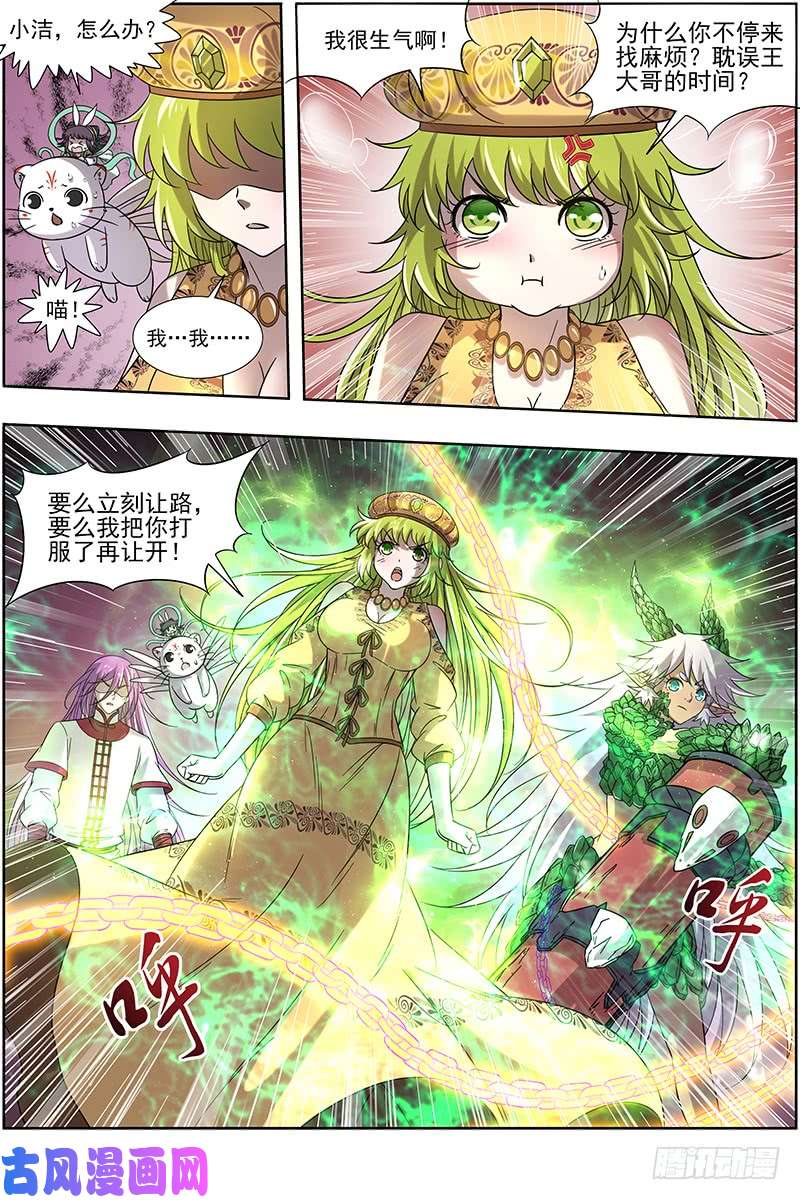 驭灵师16魔念篇 凶性爆发