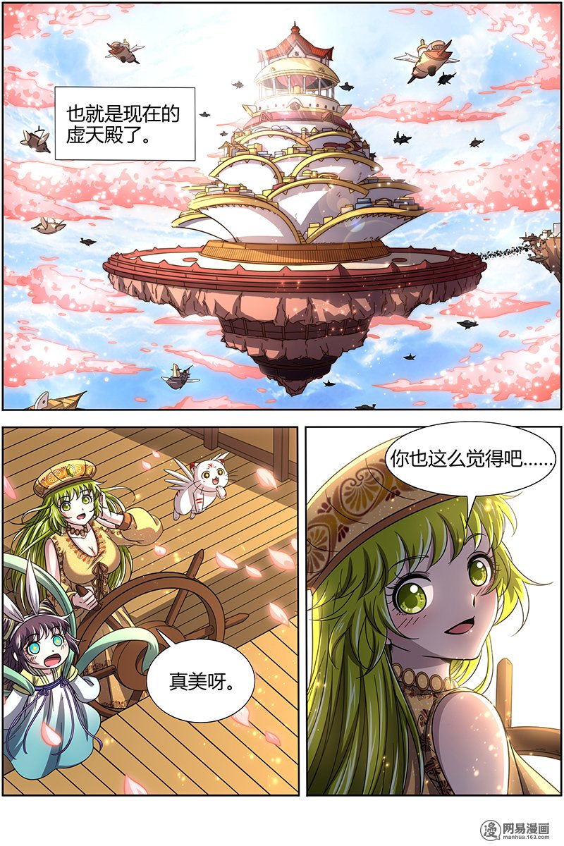 驭灵师16(01) 魔念