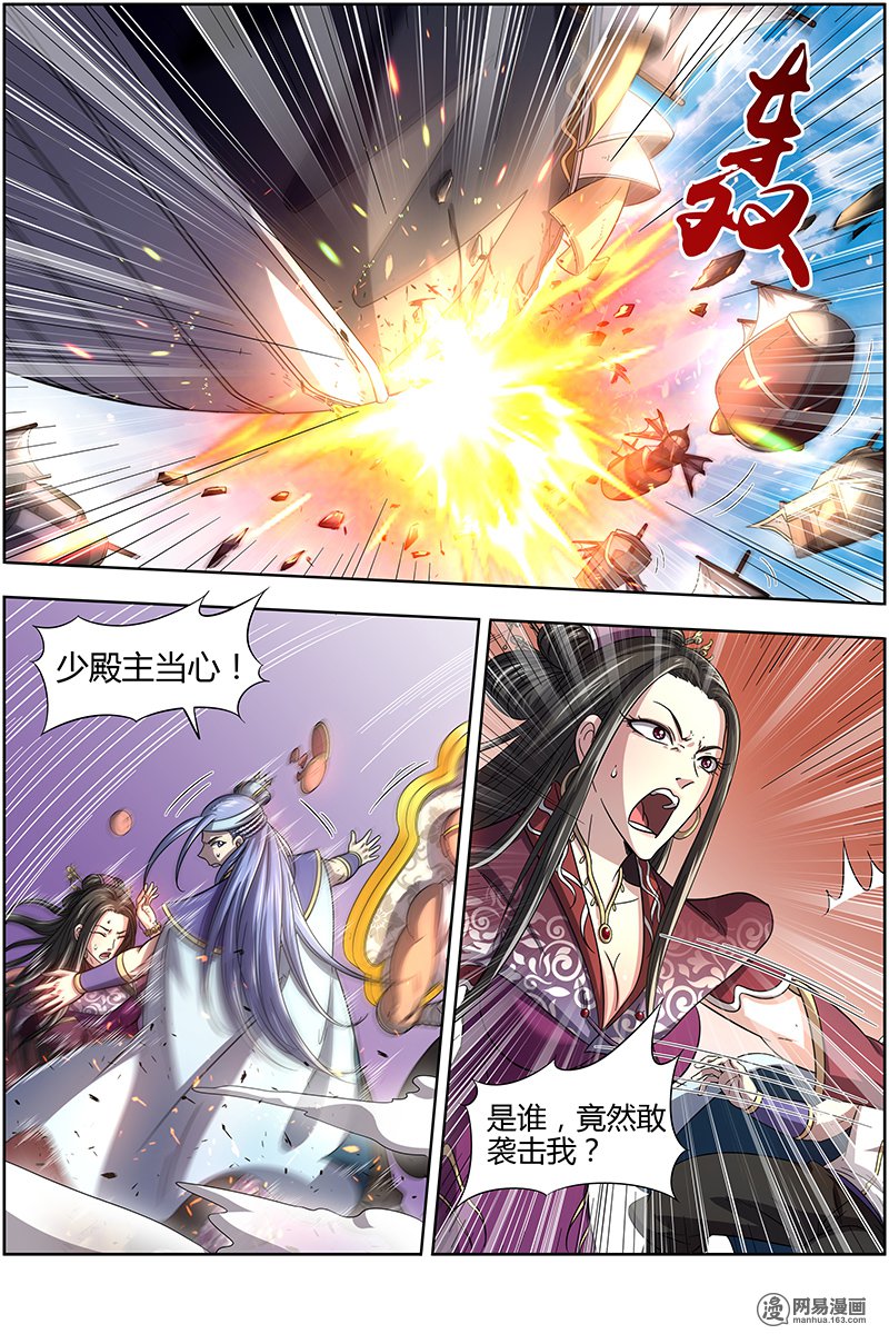 驭灵师16(01) 魔念