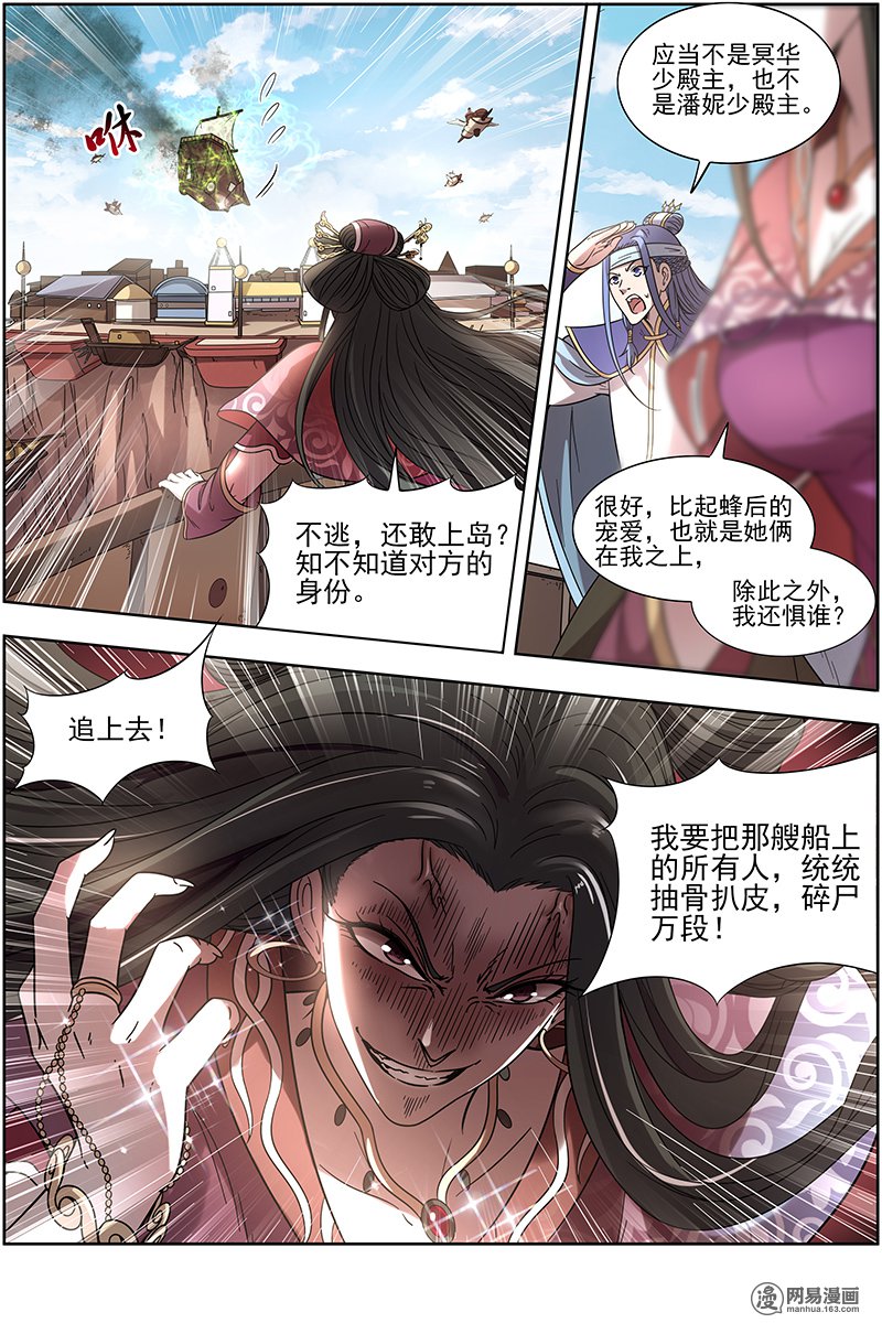 驭灵师16(01) 魔念