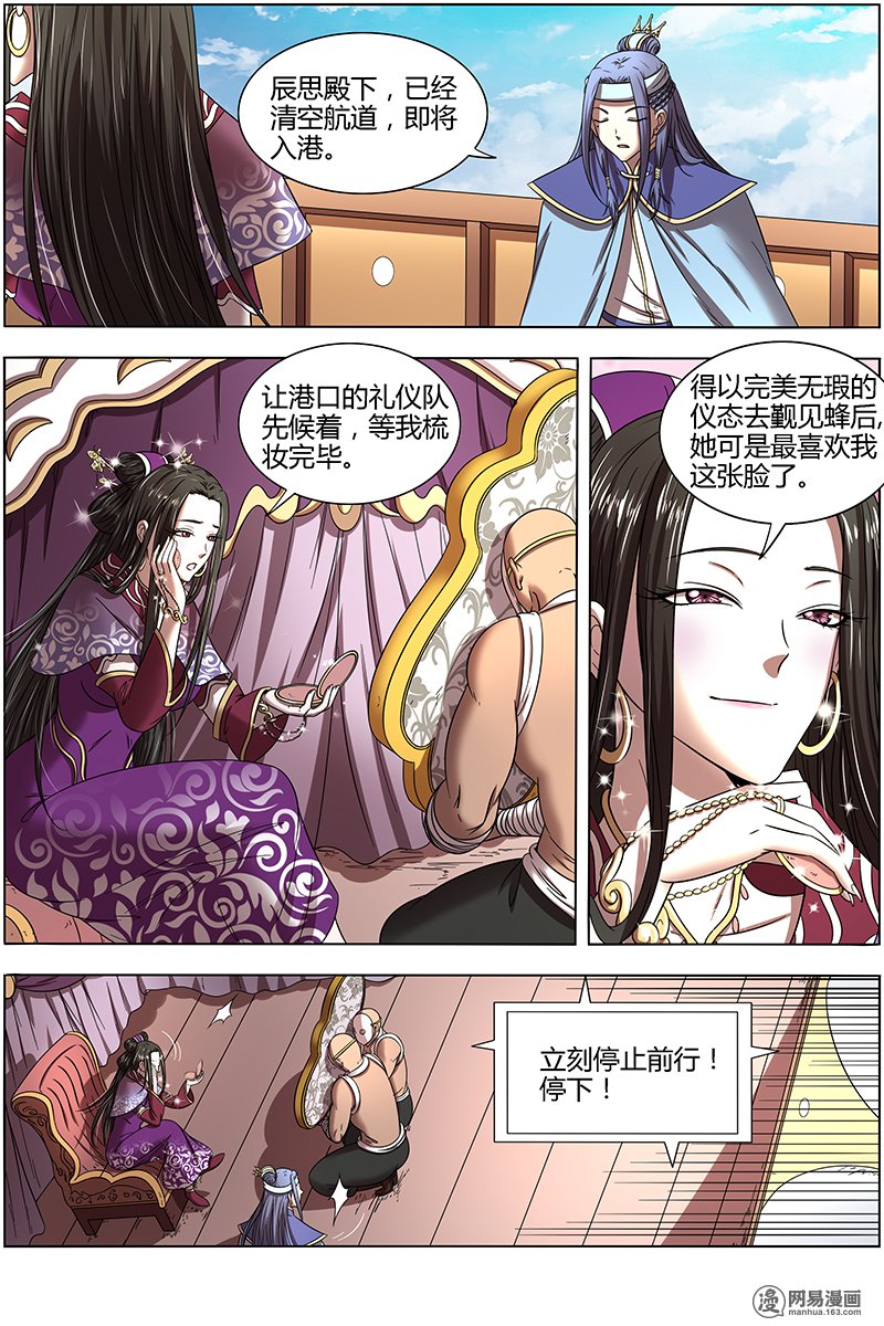 驭灵师16(01) 魔念