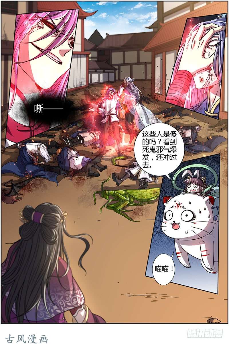 驭灵师16魔念篇 谁贱虐谁