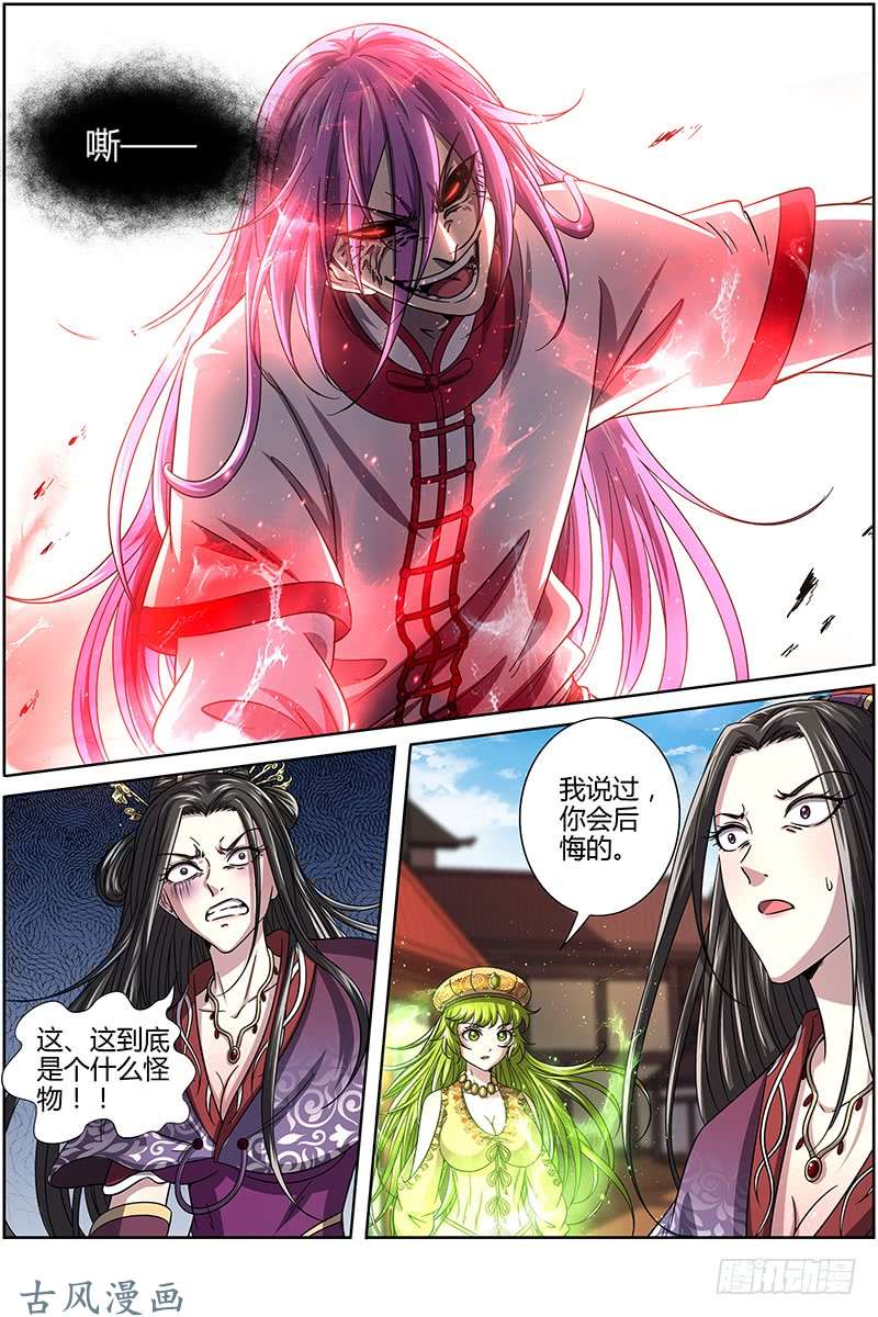 驭灵师16魔念篇 谁贱虐谁