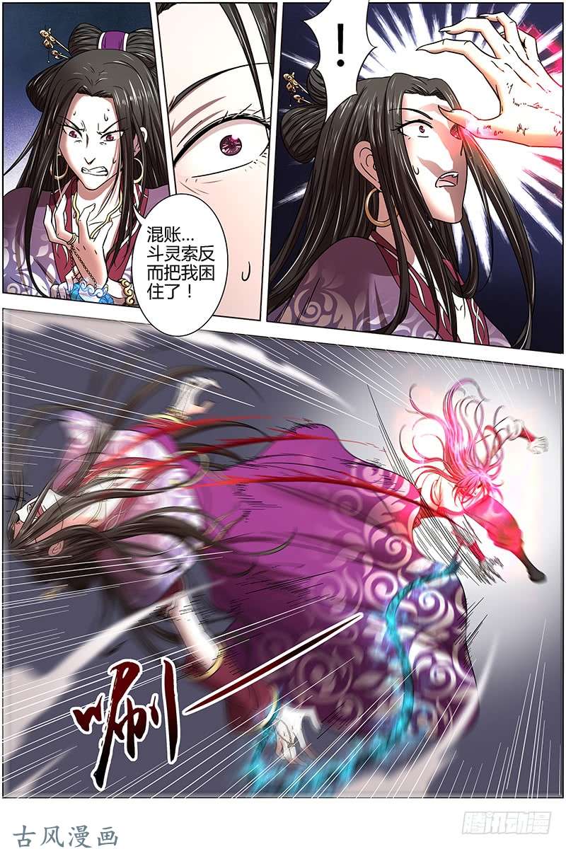 驭灵师16魔念篇 谁贱虐谁