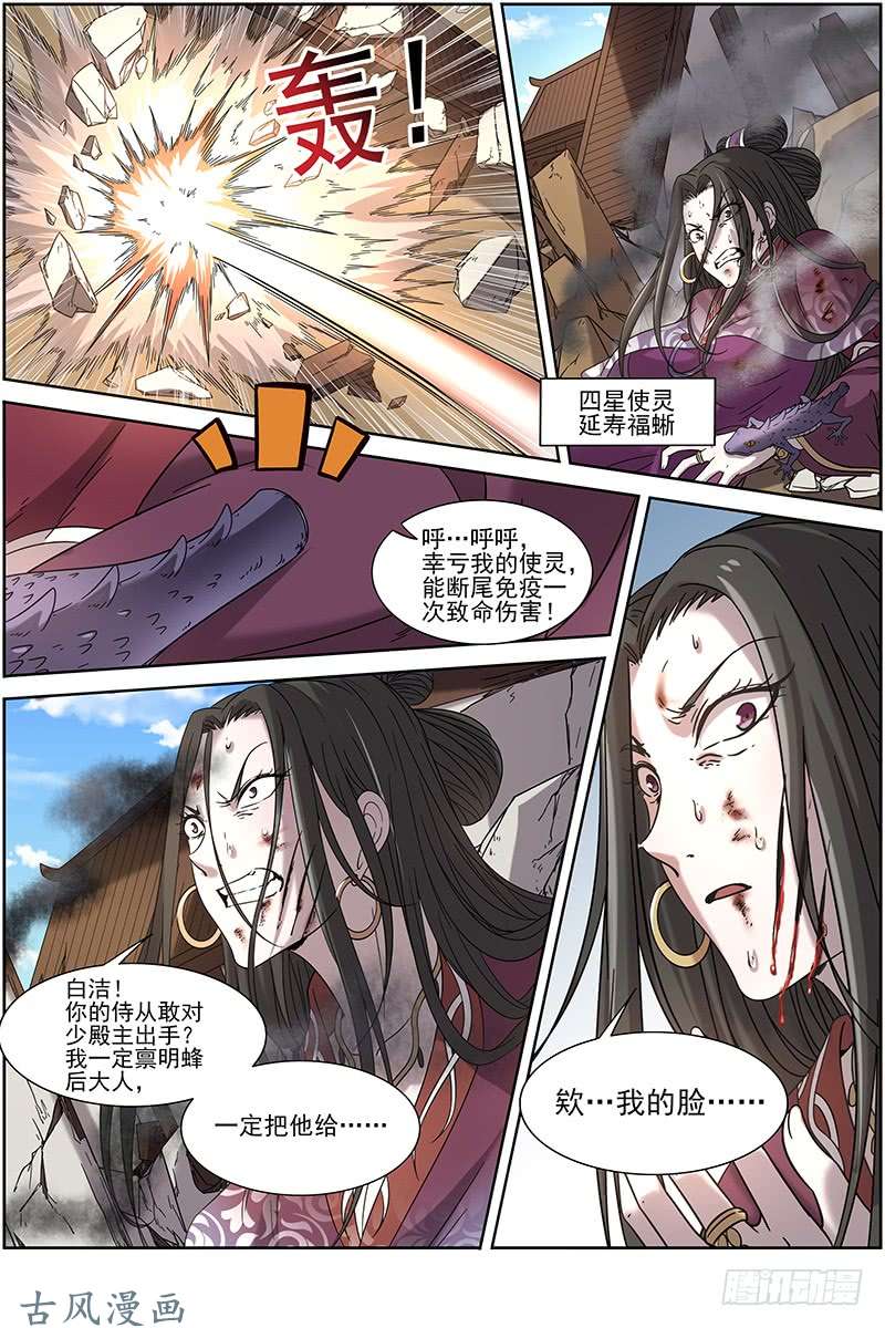 驭灵师16魔念篇 谁贱虐谁