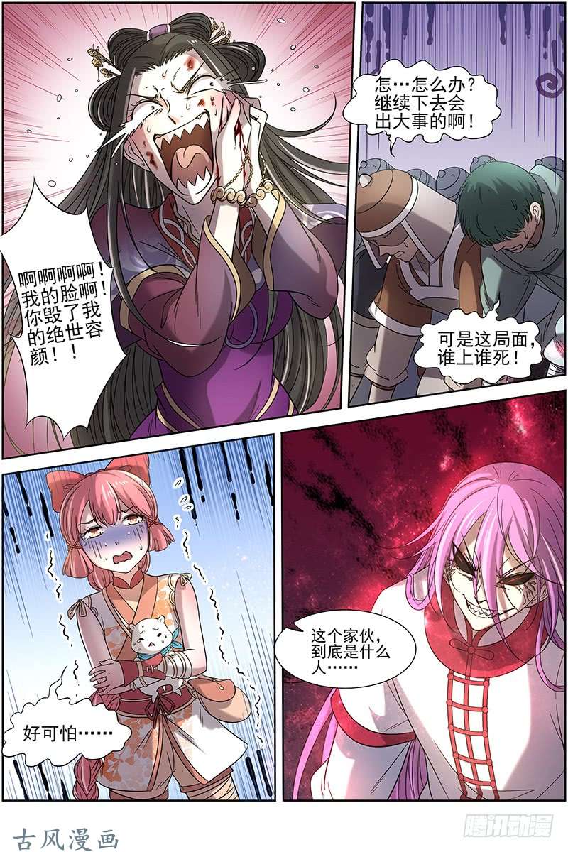 驭灵师16魔念篇 谁贱虐谁