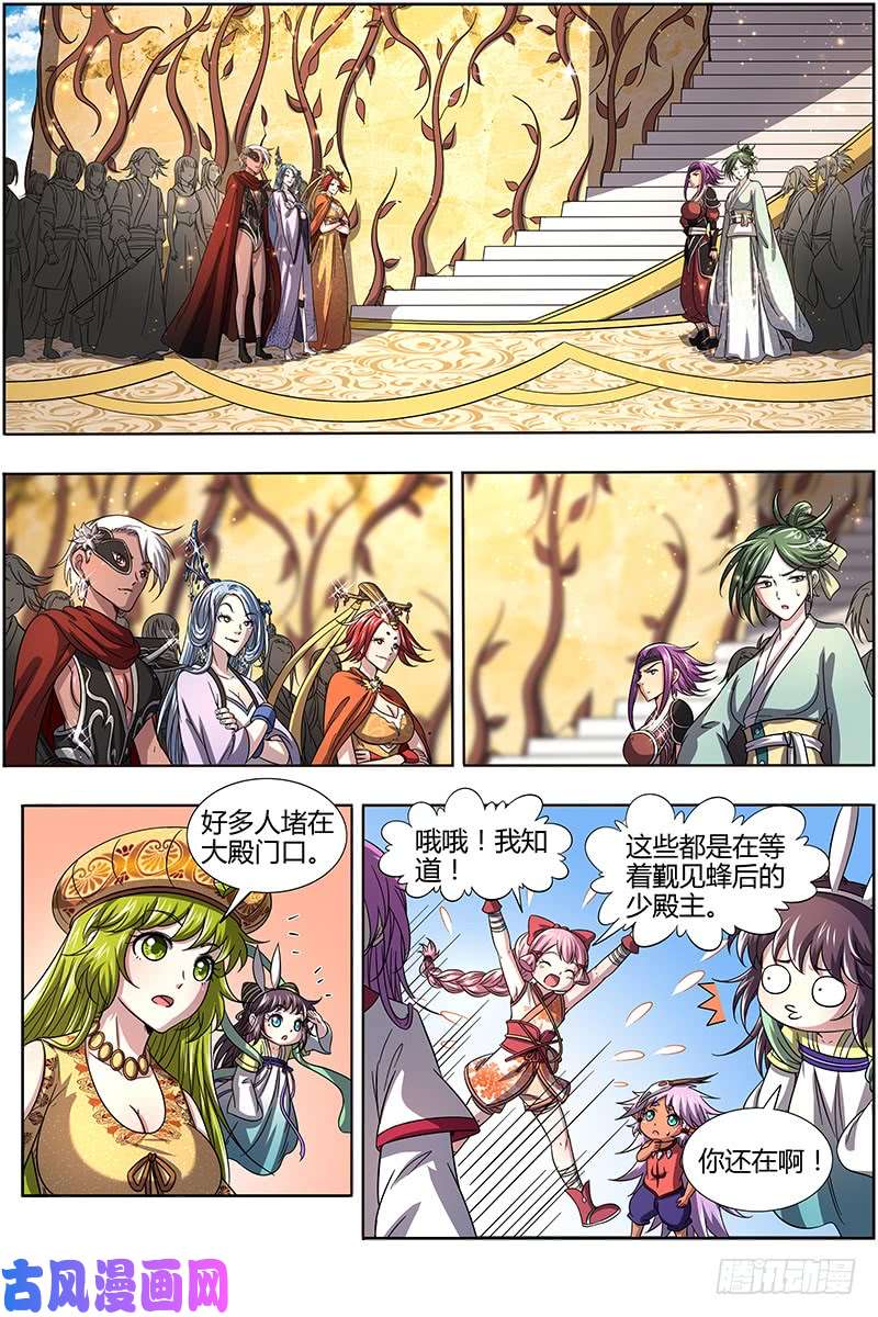 驭灵师16魔念篇 冥华