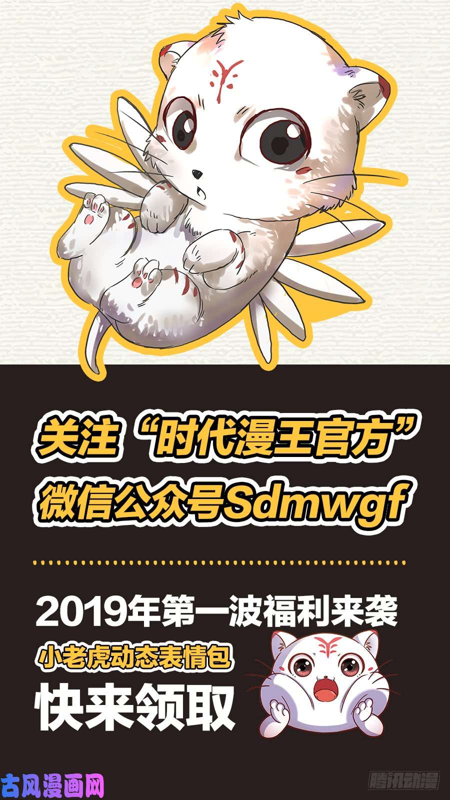 驭灵师16魔念篇 冥华