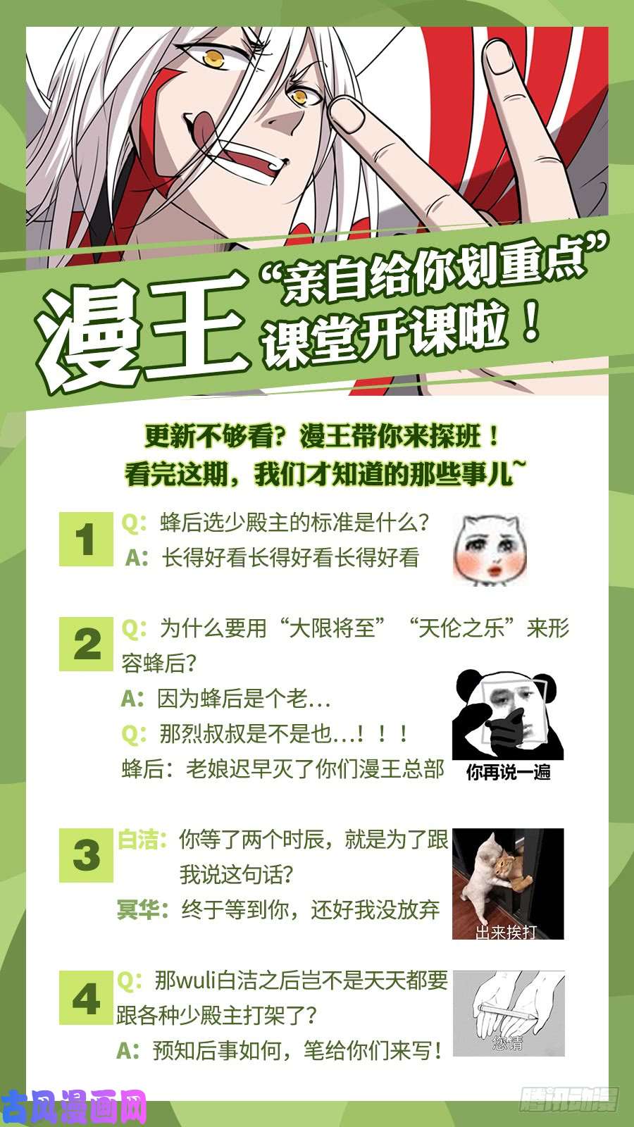 驭灵师16魔念篇 磨刀石