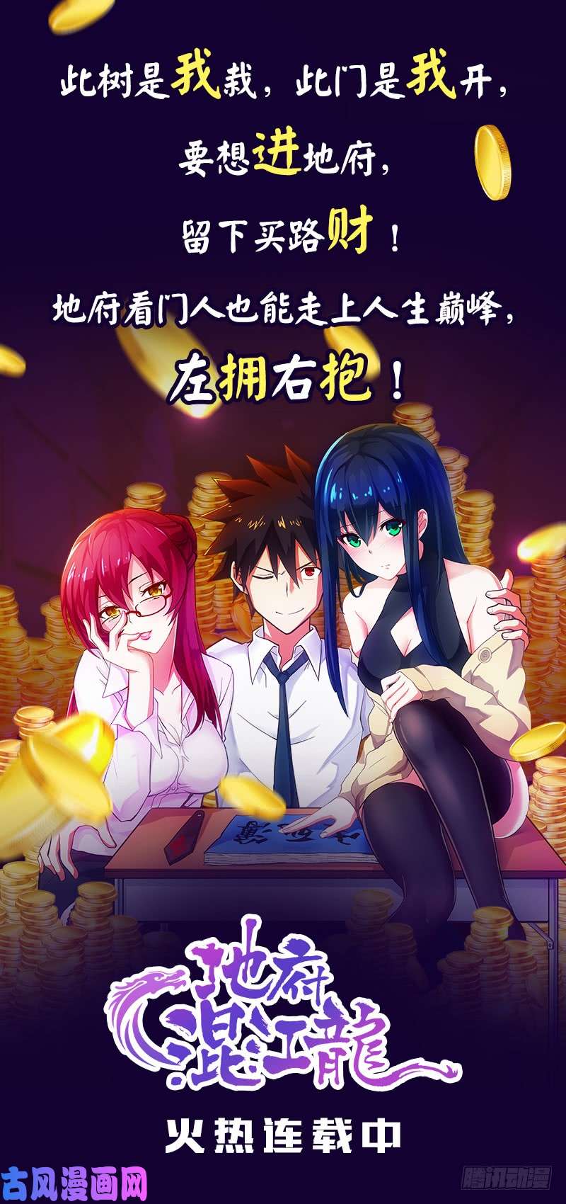 驭灵师16魔念篇 磨刀石