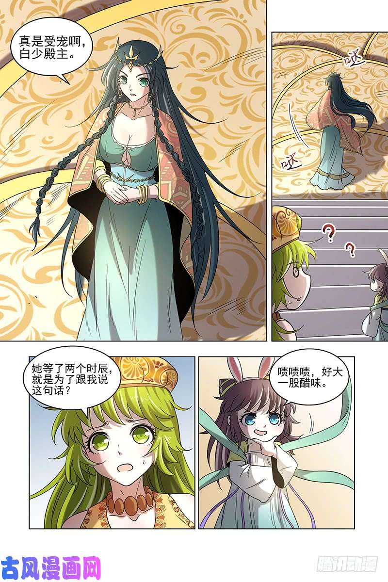 驭灵师16魔念篇 磨刀石
