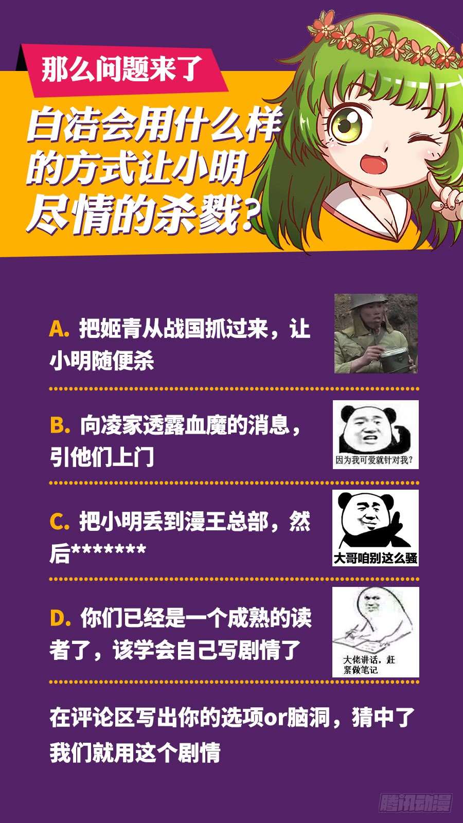 驭灵师16魔念篇 杀杀杀