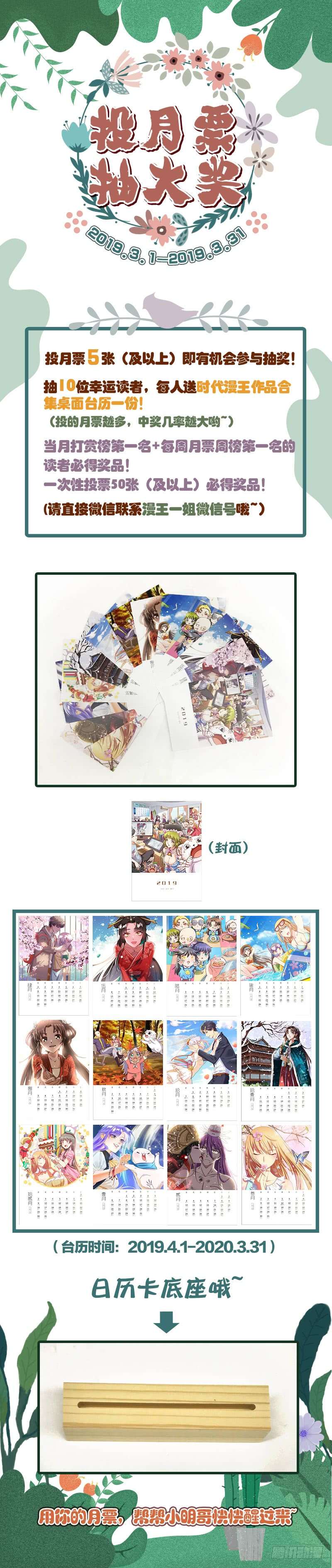 驭灵师16魔念篇 杀杀杀