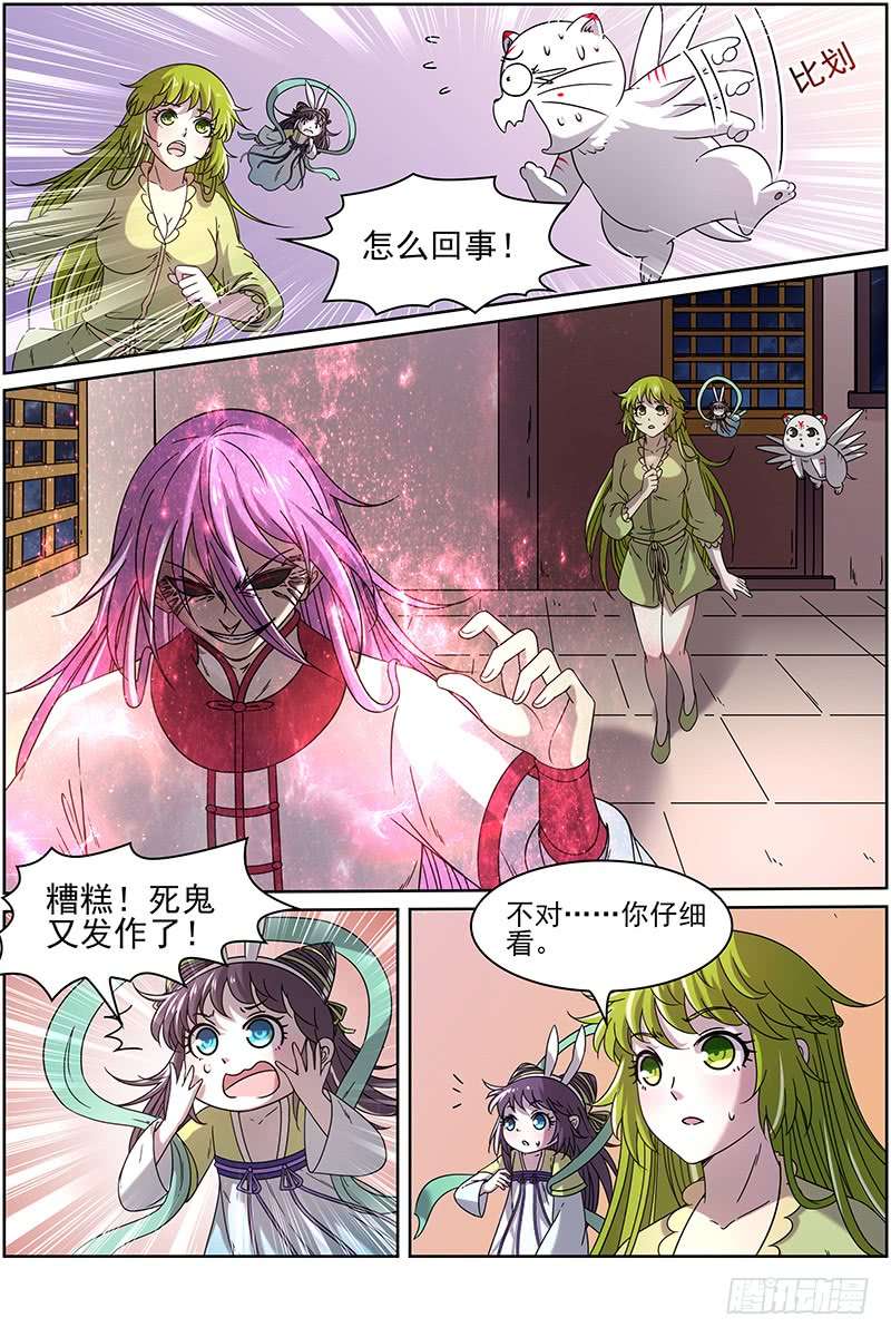 驭灵师16魔念篇 杀杀杀