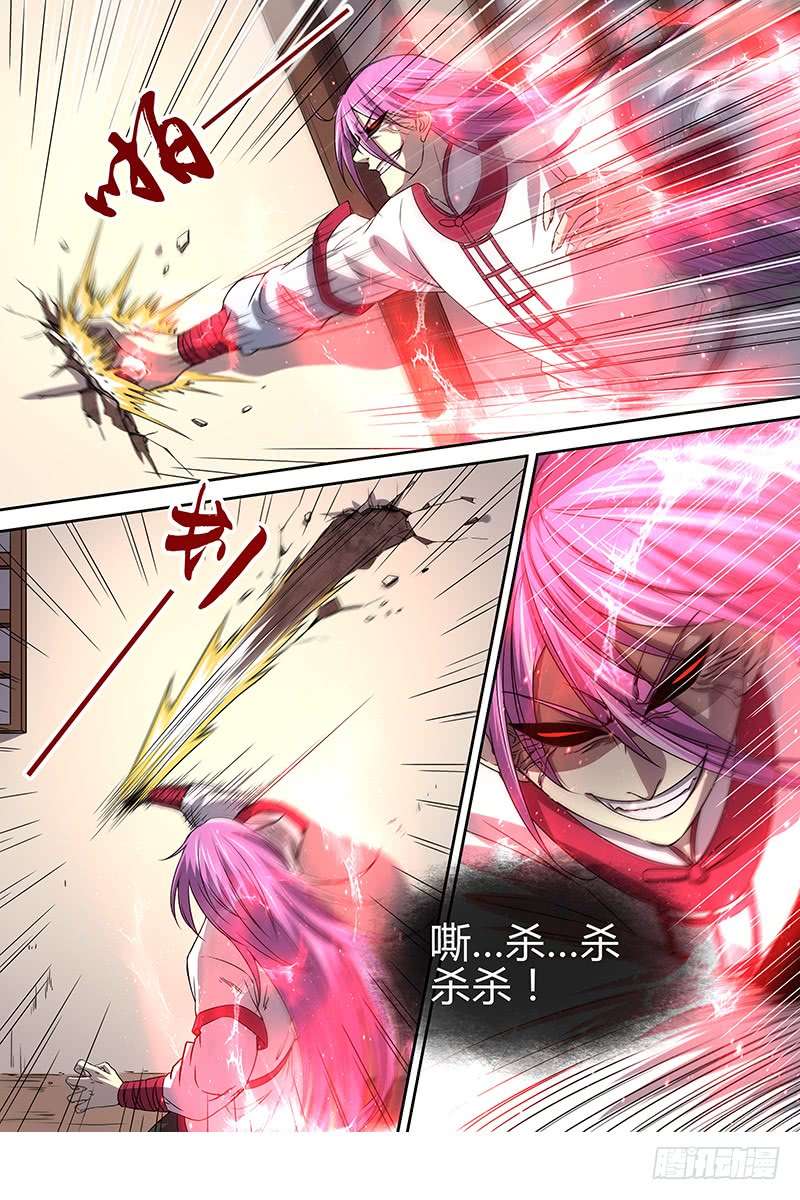 驭灵师16魔念篇 杀杀杀