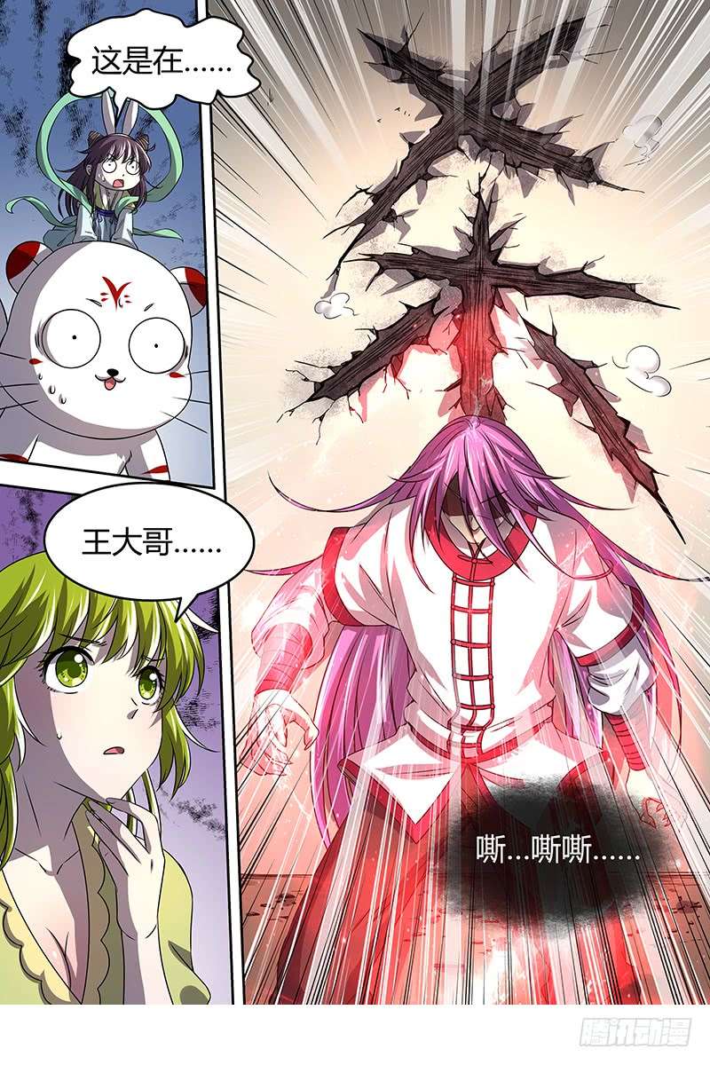 驭灵师16魔念篇 杀杀杀