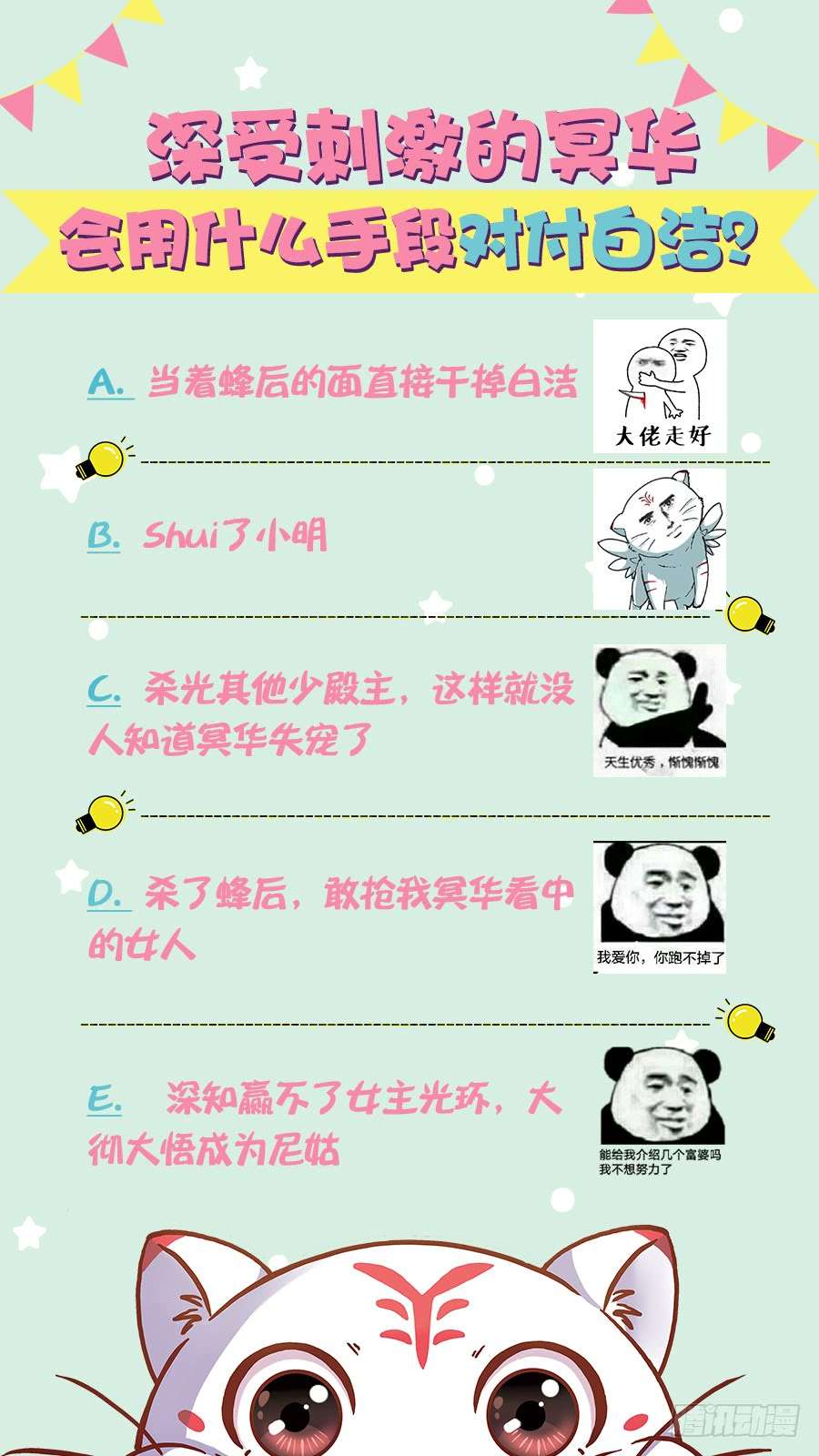 驭灵师16魔念篇 虚天问武