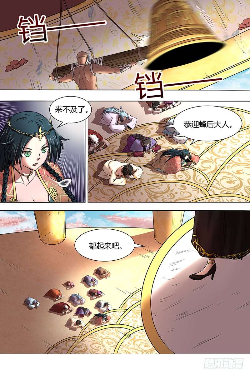 驭灵师16魔念篇 虚天问武