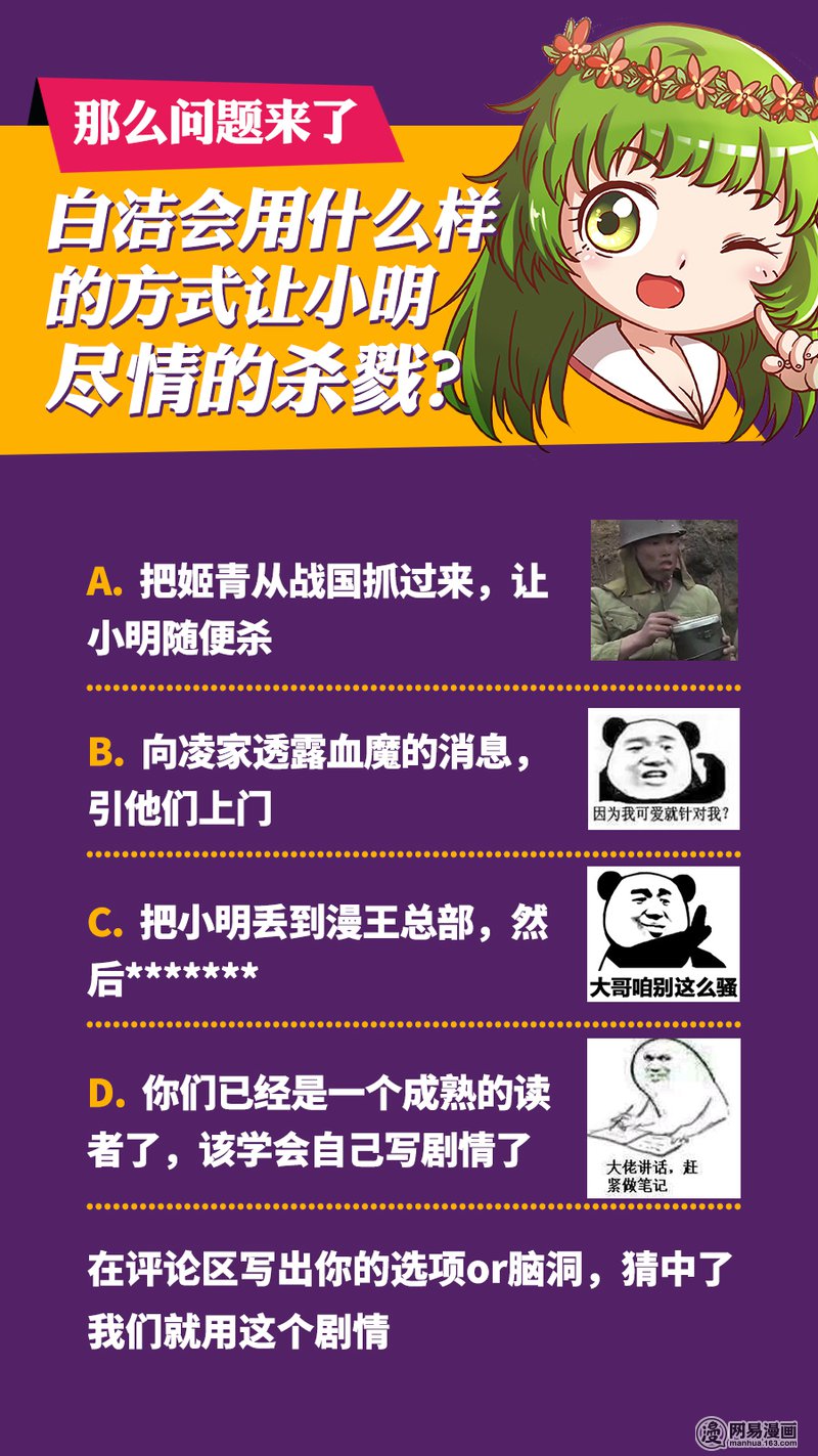 驭灵师16(06) 魔念