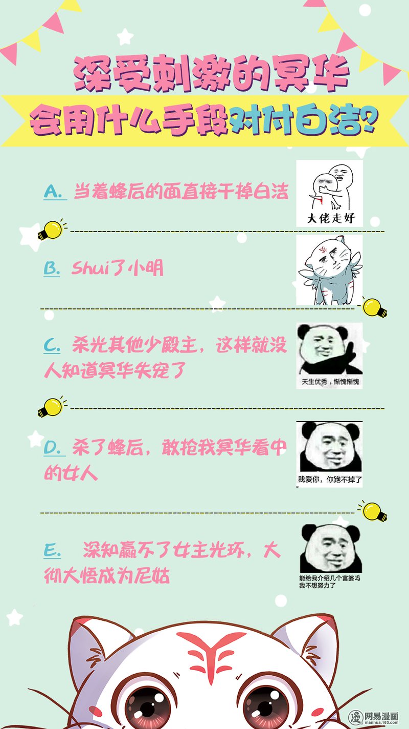 驭灵师16(07) 魔念