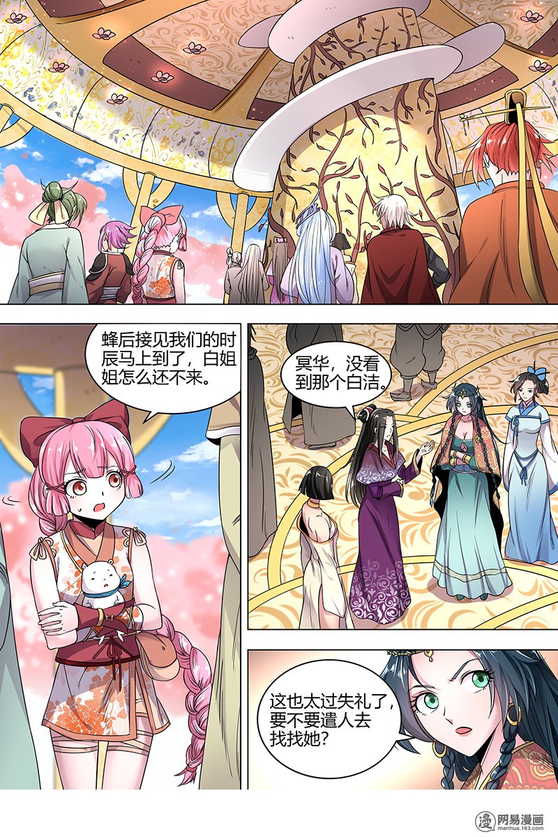 驭灵师16(07) 魔念