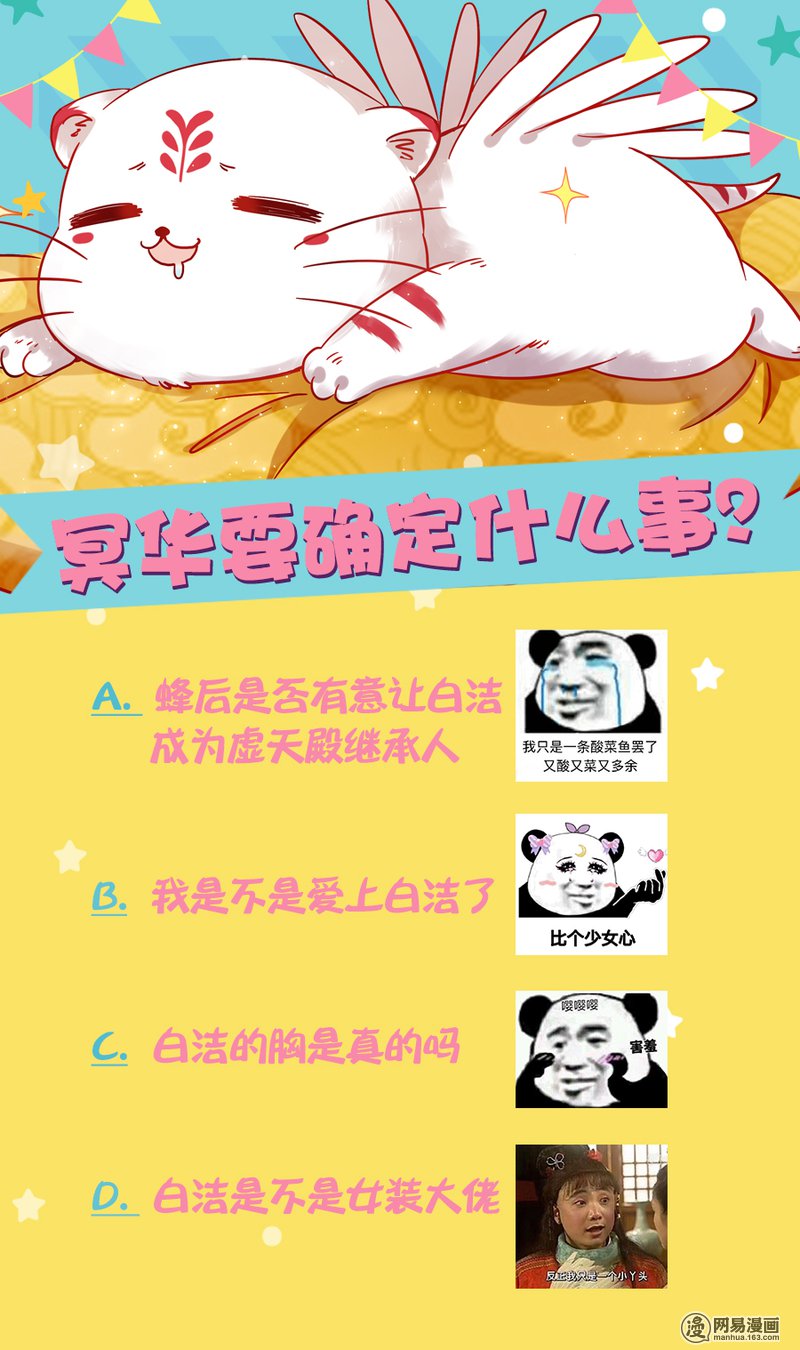 驭灵师16(08) 魔念