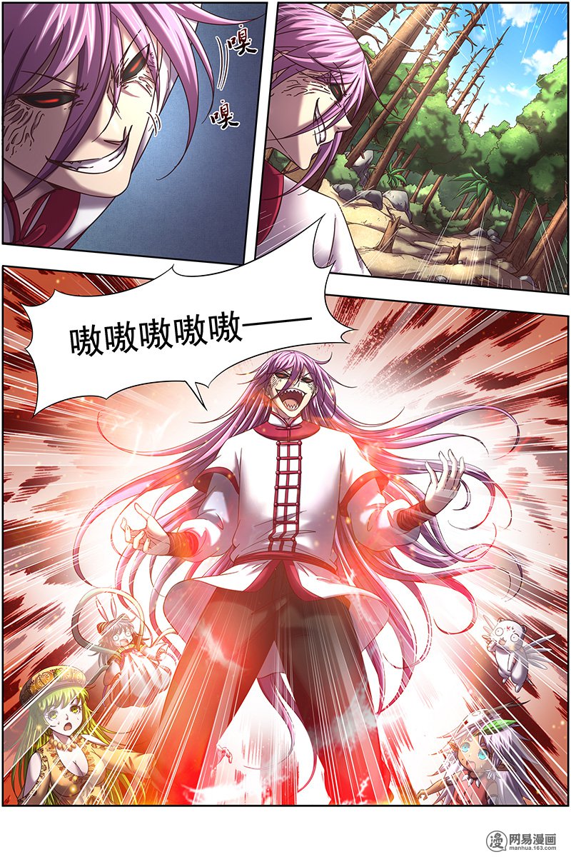 驭灵师16(08) 魔念