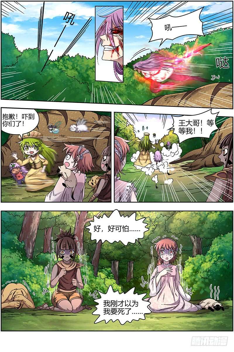 驭灵师16魔念篇 人形凶兽