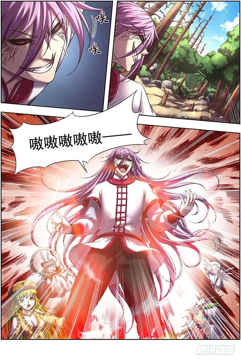 驭灵师16魔念篇 人形凶兽