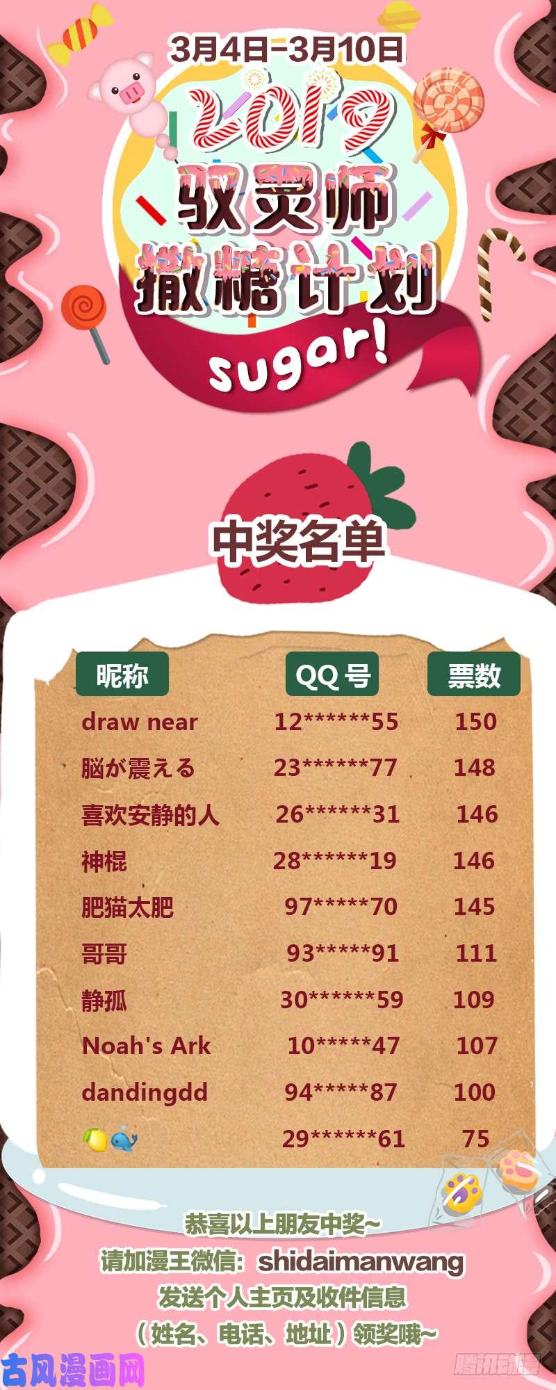 驭灵师16魔念篇 四十四只