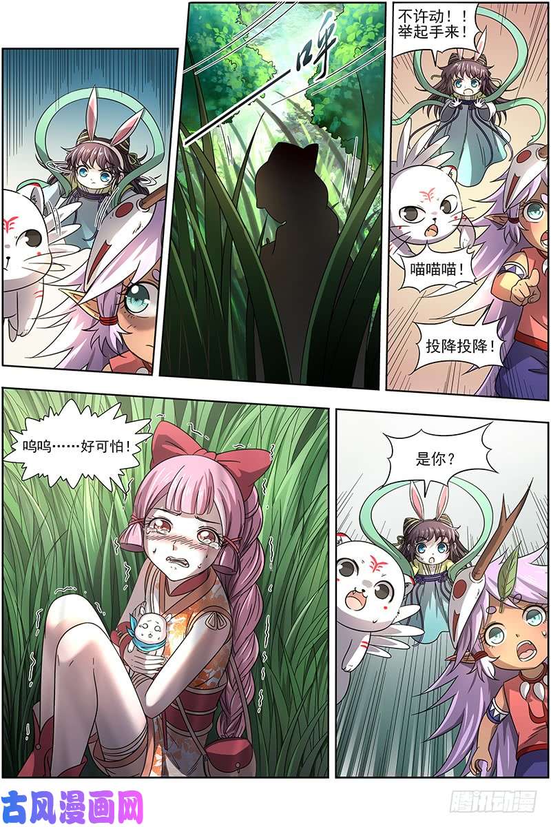 驭灵师16魔念篇 四十四只