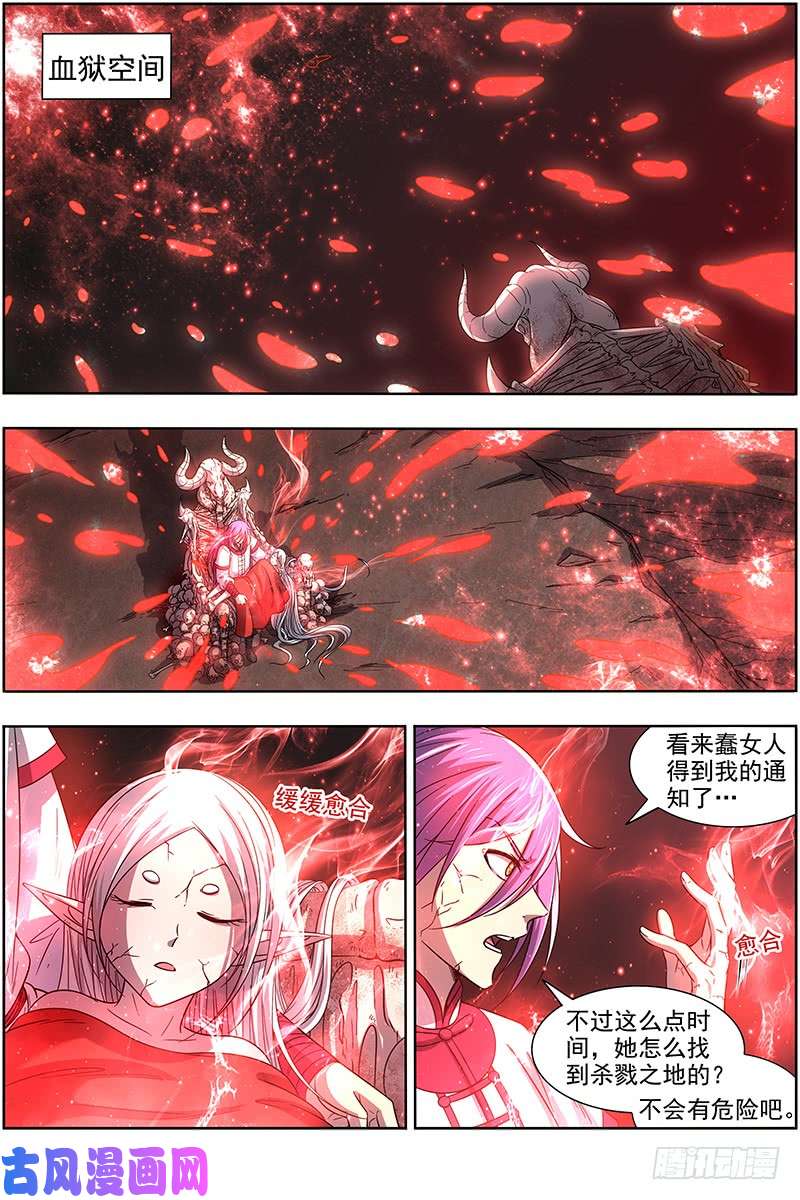 驭灵师16魔念篇 四十四只