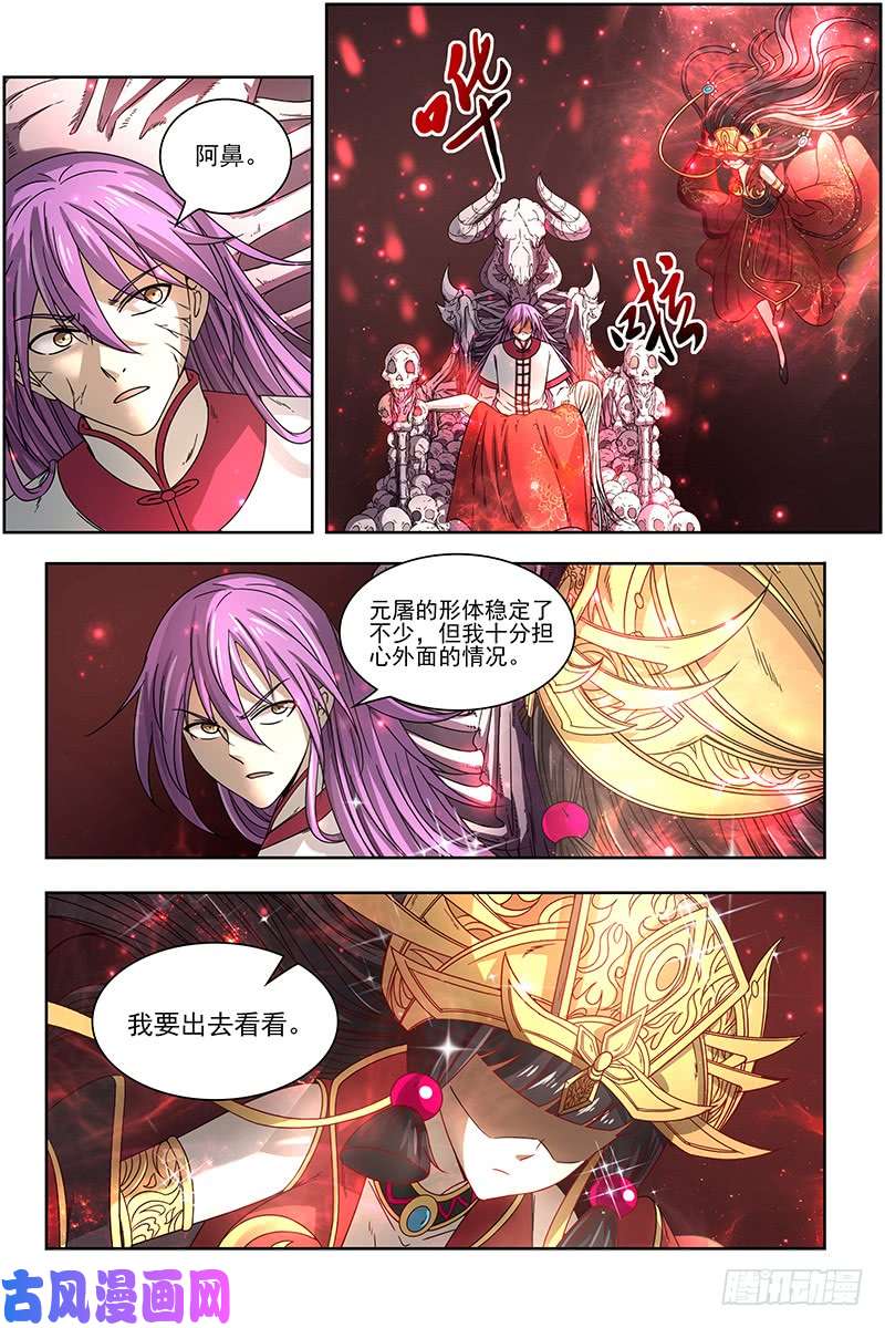 驭灵师16魔念篇 四十四只