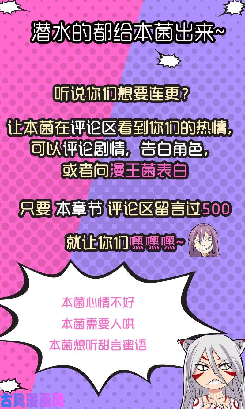 驭灵师16魔念篇 算无遗策