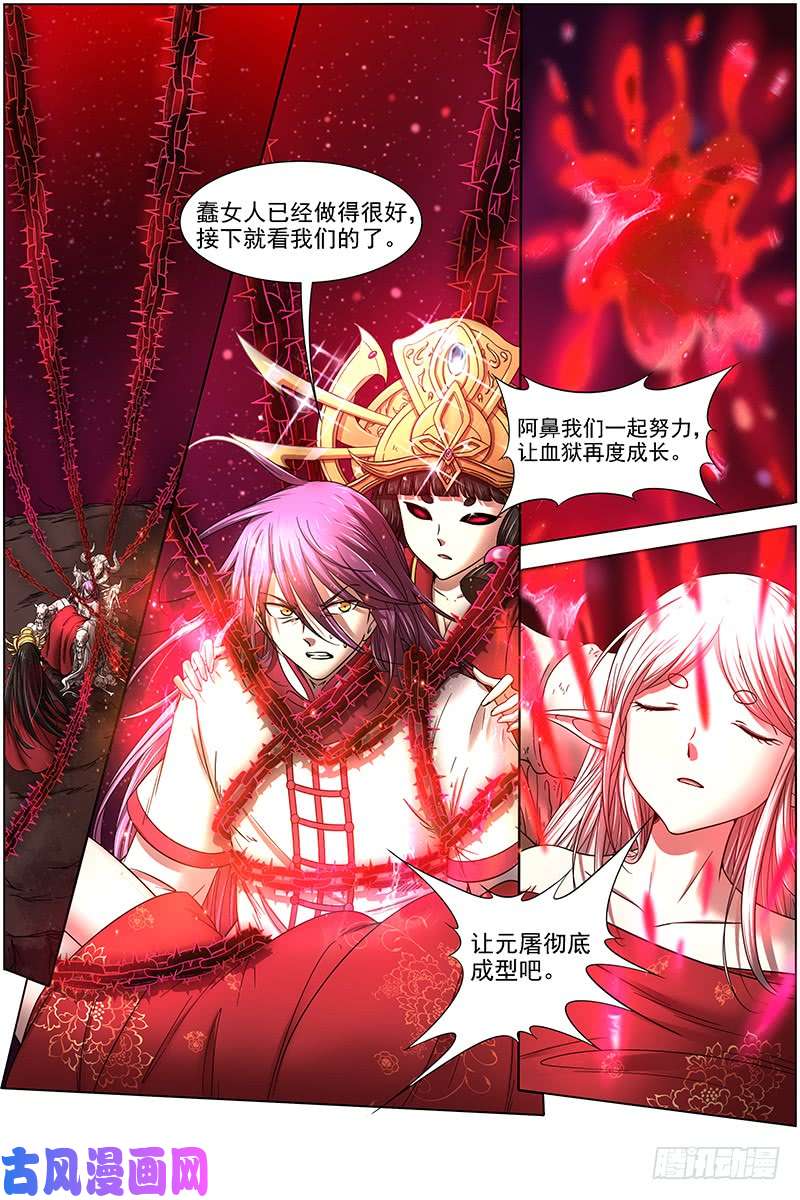 驭灵师16魔念篇 算无遗策