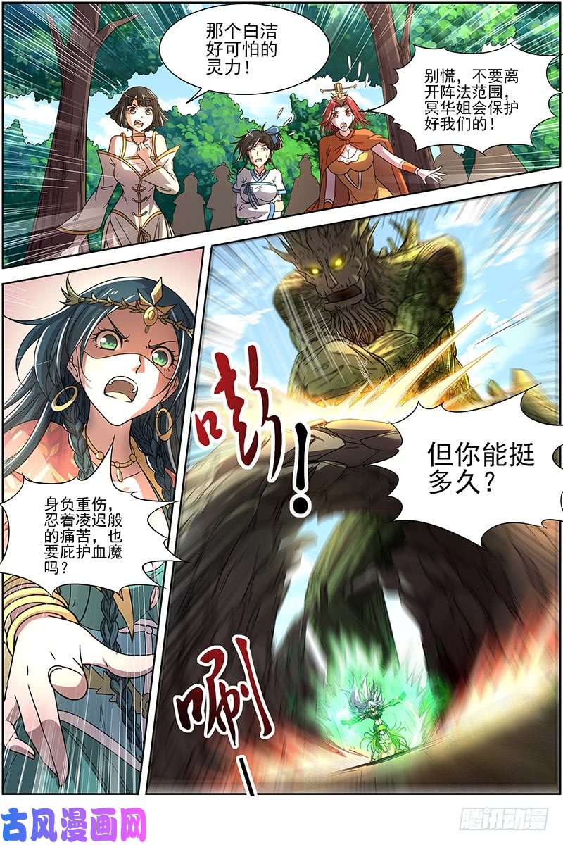 驭灵师16魔念篇 同归于尽