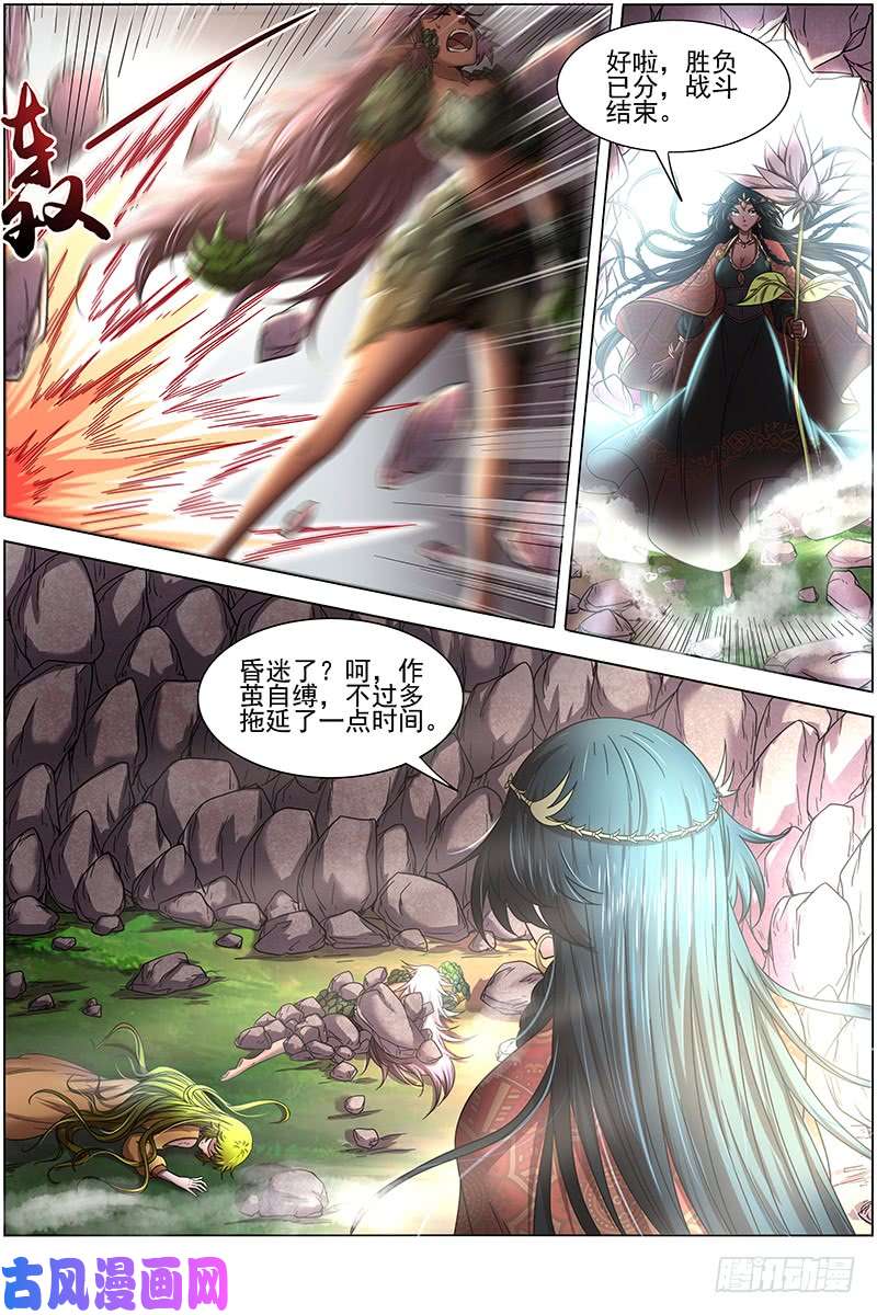 驭灵师16魔念篇 同归于尽