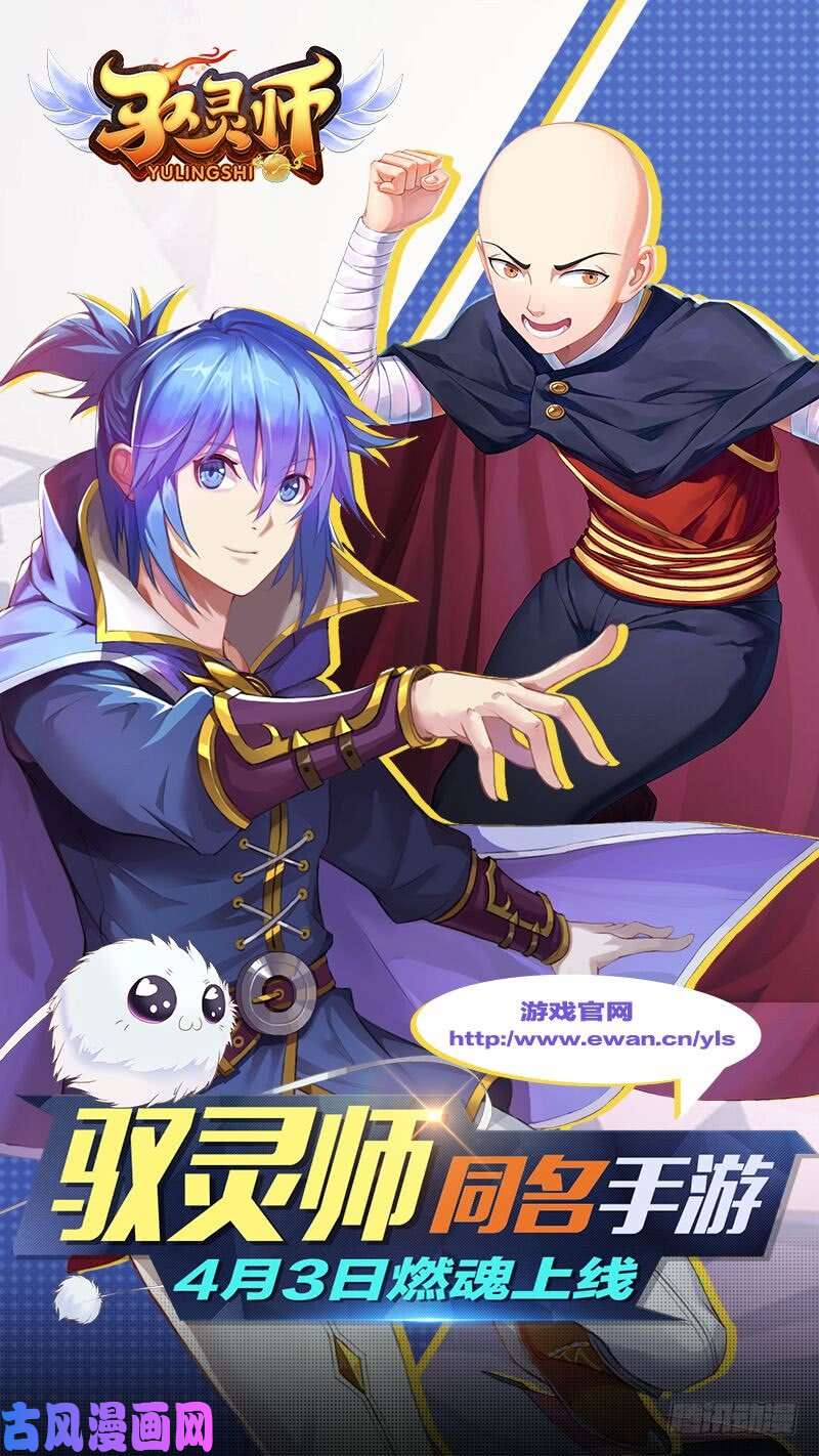 驭灵师16魔念篇 灵气共鸣