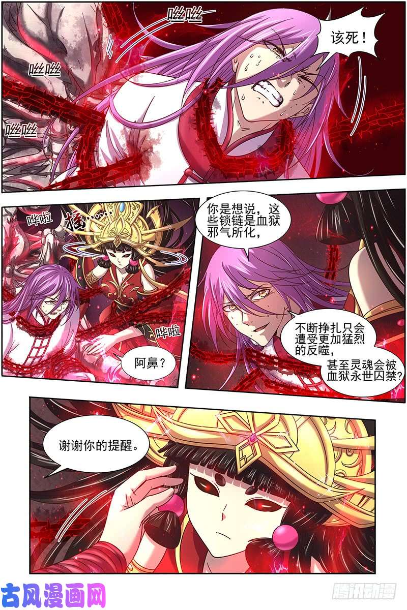 驭灵师16魔念篇 灵气共鸣