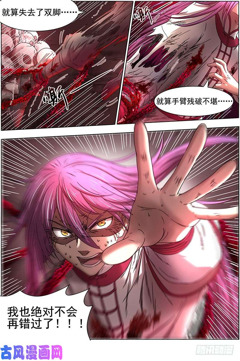 驭灵师16魔念篇 灵气共鸣