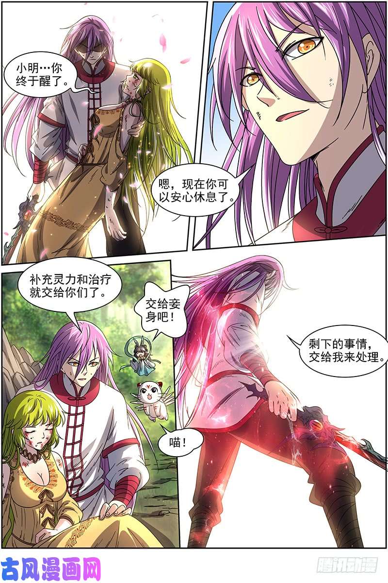 驭灵师16魔念篇 我已是魔