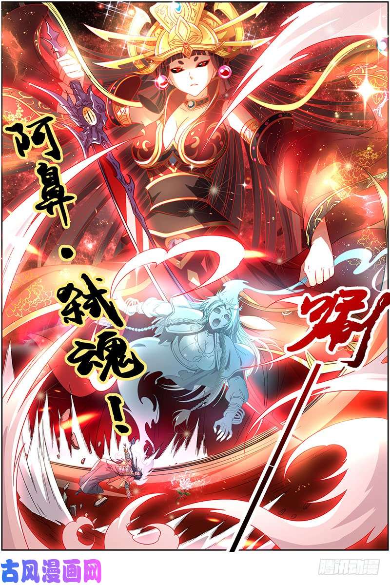 驭灵师16魔念篇 我已是魔