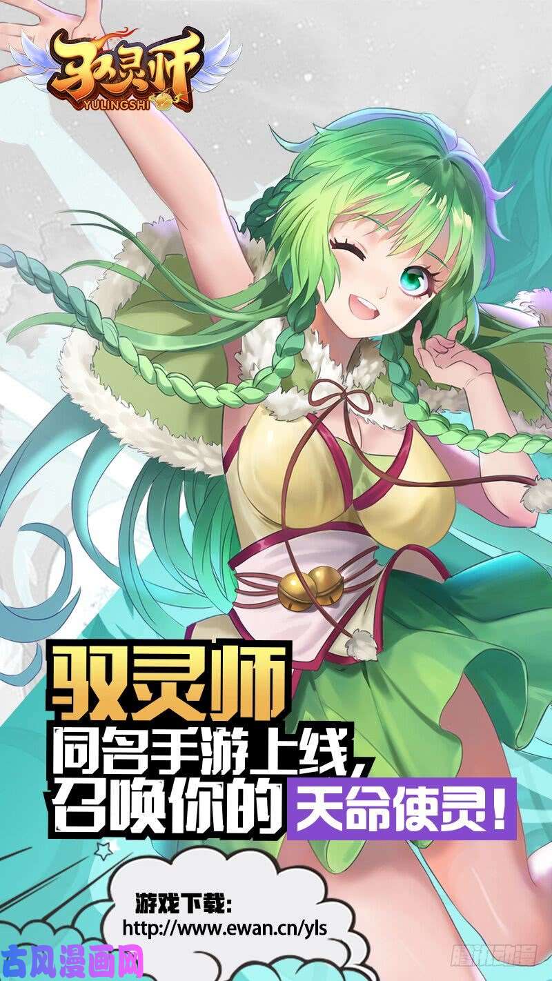 驭灵师16魔念篇 我已是魔