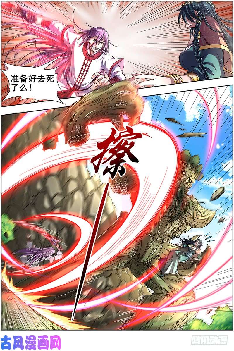 驭灵师16魔念篇 我已是魔