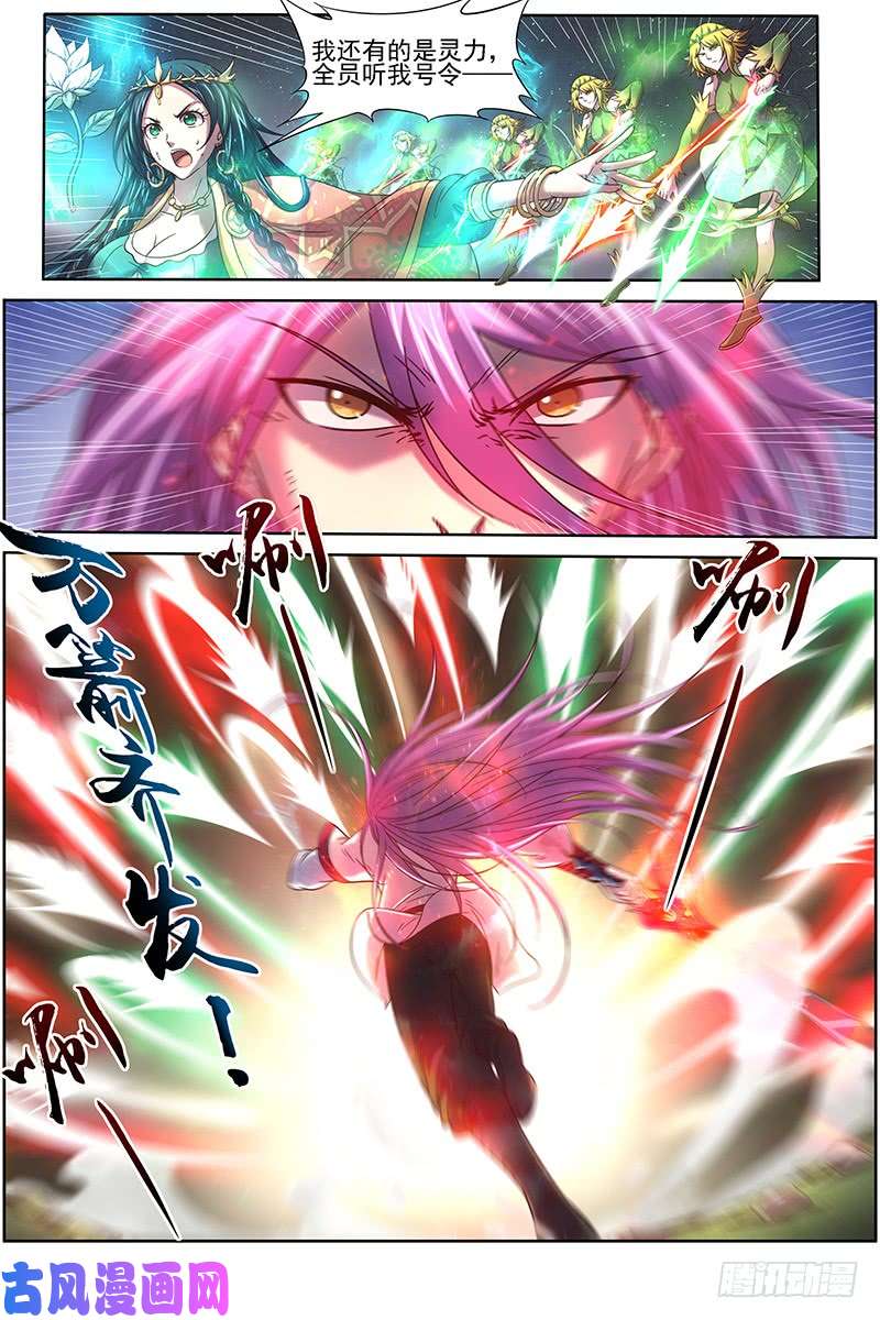 驭灵师16魔念篇 我已是魔