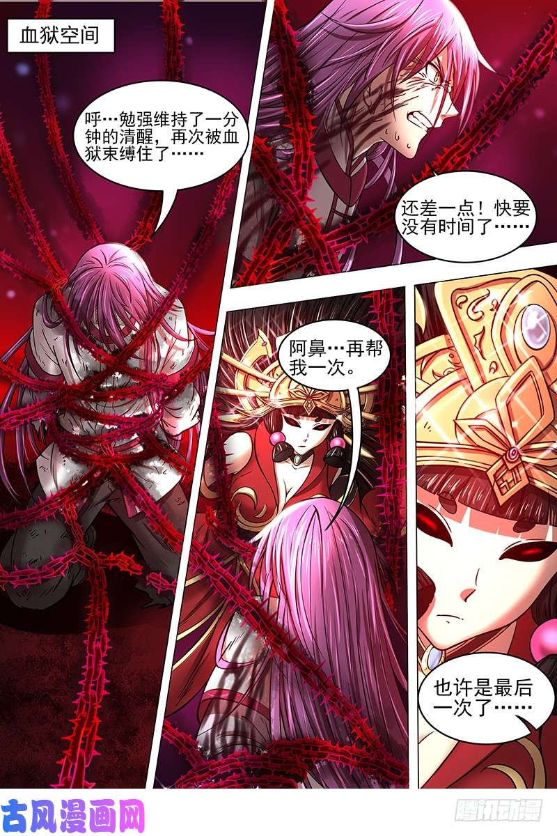 驭灵师16魔念篇 我已是魔