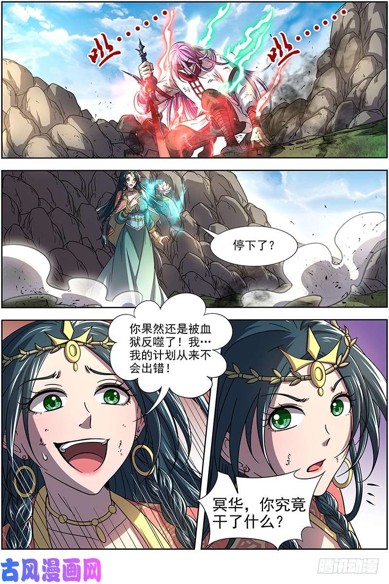 驭灵师16魔念篇 我已是魔