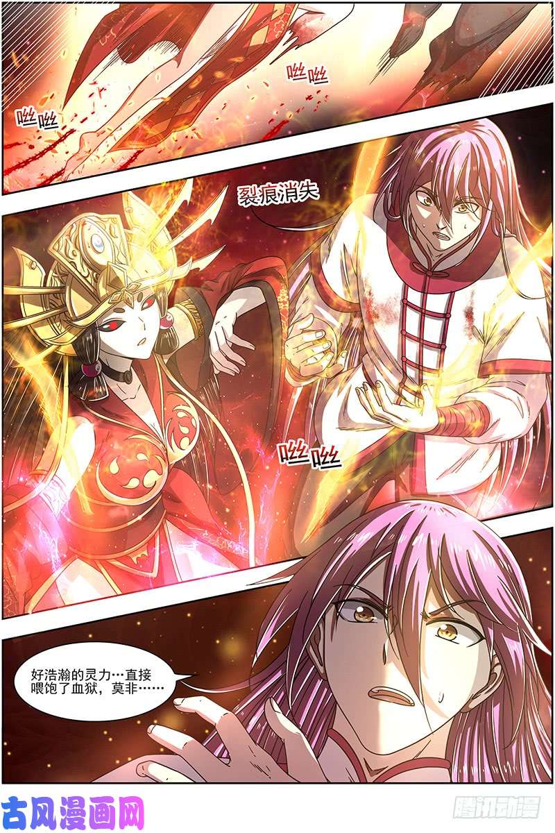 驭灵师16魔念篇 彼岸之花