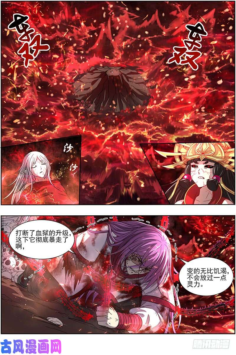 驭灵师16魔念篇 彼岸之花